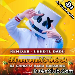 Chhauda Dhire Dhire Bol Maghi Dj Mix (Ashish Yadav) Dholki Dance Mix Dj Chhotu Babu Bassking
